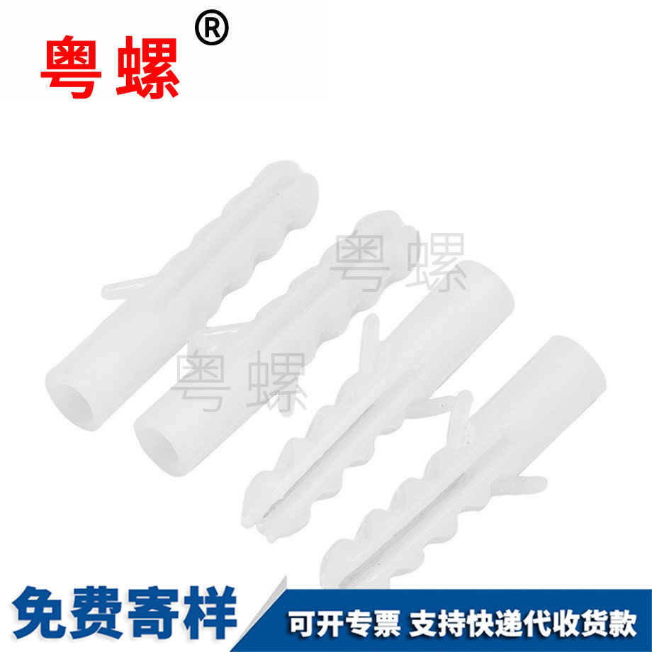 批發(fā)牡丹江塑料膨脹管螺絲