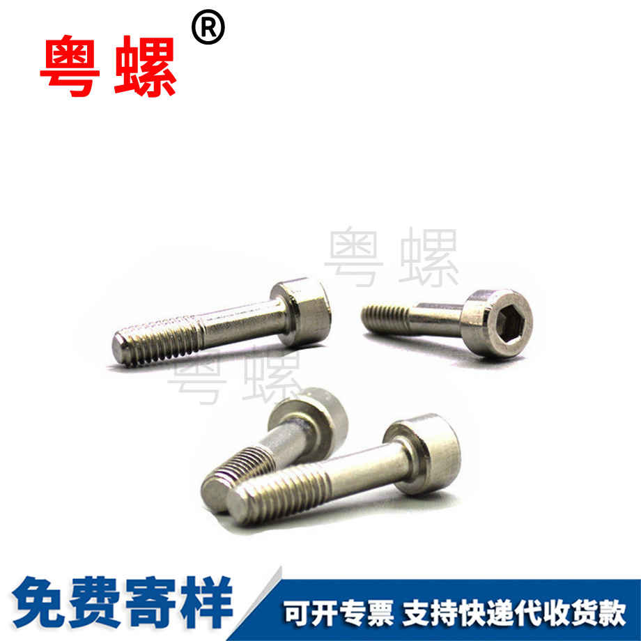 迪慶內(nèi)六角迪慶半牙螺絲