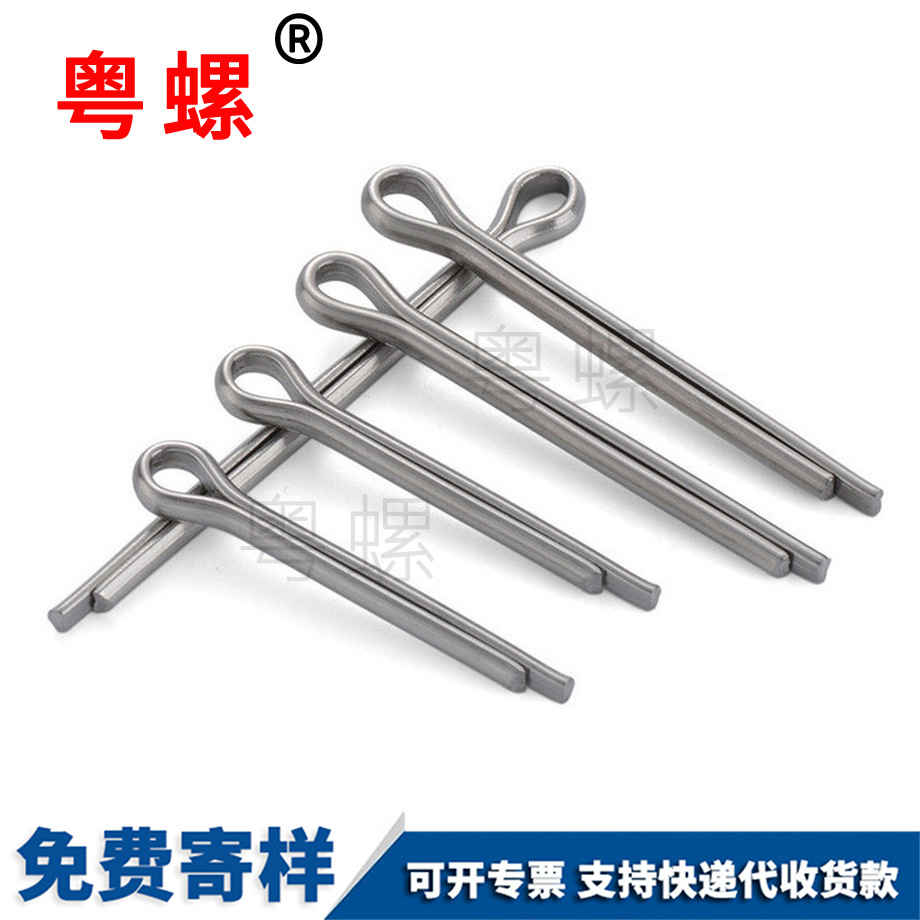 開口銷卡銷哨子 開口銷卡銷哨子