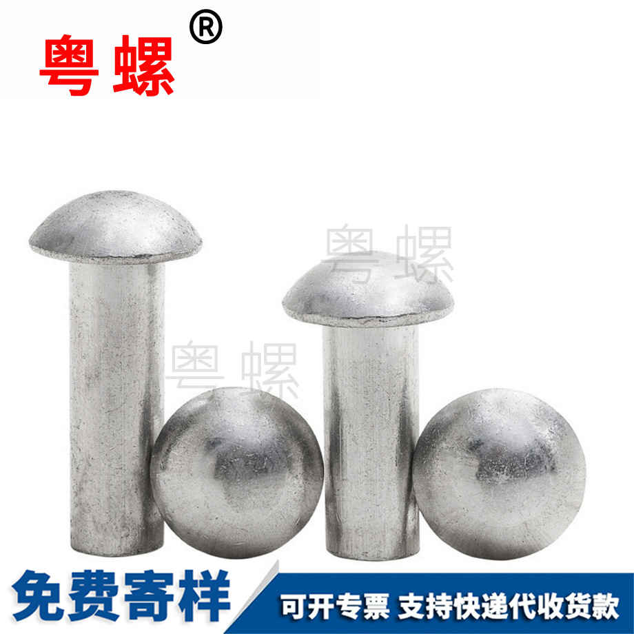 牡丹江圓頭實心鉚釘