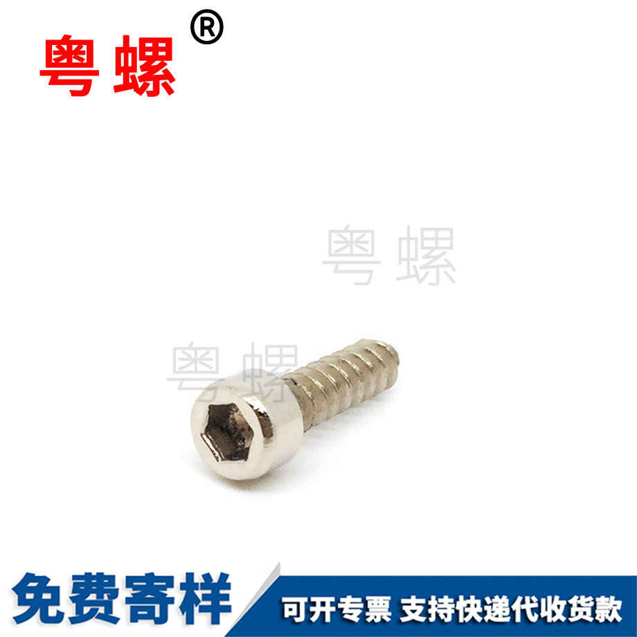 加工楚雄杯頭楚雄楚雄內(nèi)楚雄六角楚雄自攻螺絲