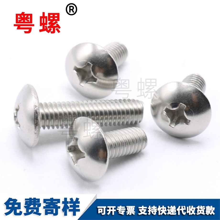 十字楚雄大扁頭楚雄機(jī)螺釘