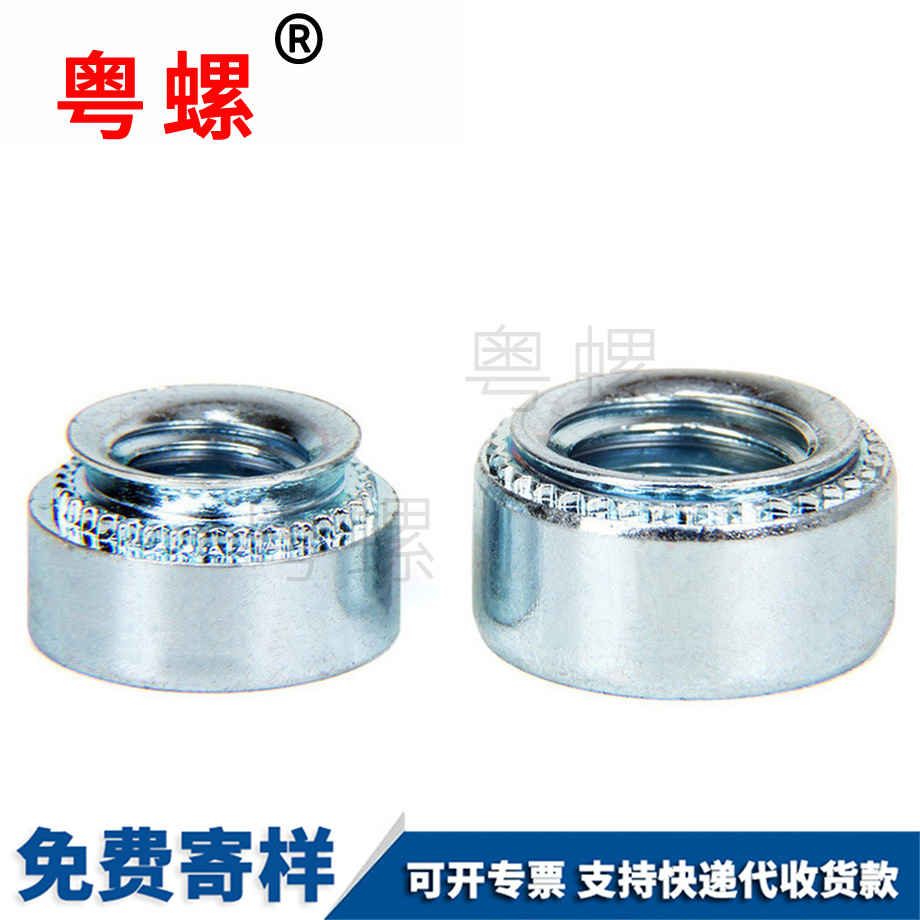 供應(yīng)大興壓鉚螺母