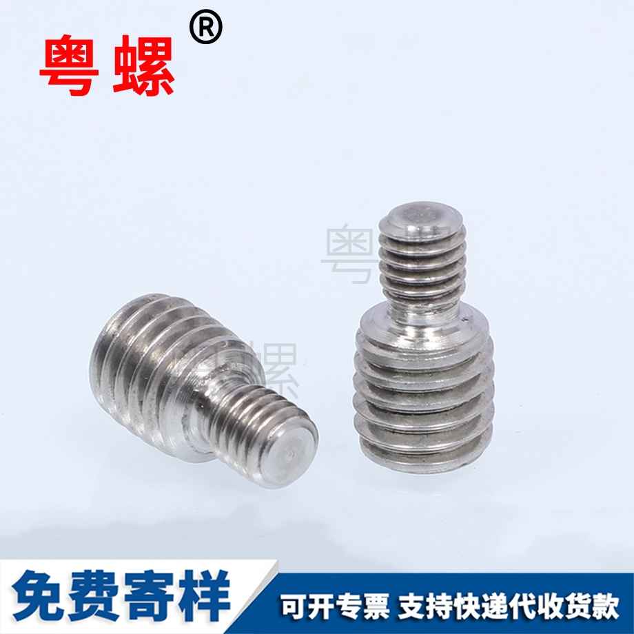崇左316不銹鋼轉(zhuǎn)換螺絲
