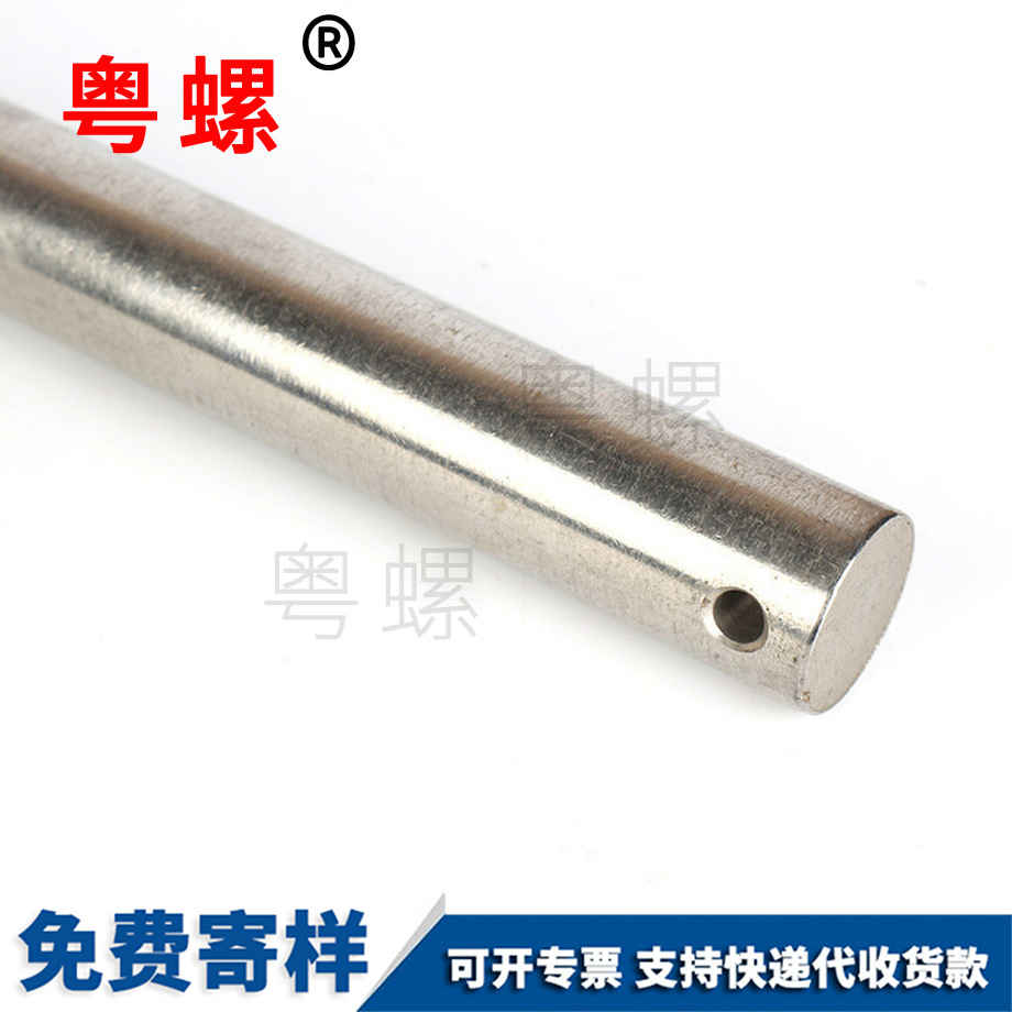 帶孔臨滄定位銷軸