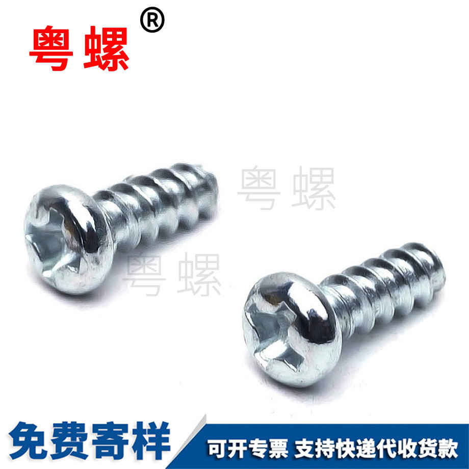 大理大理平尾大理自攻螺絲