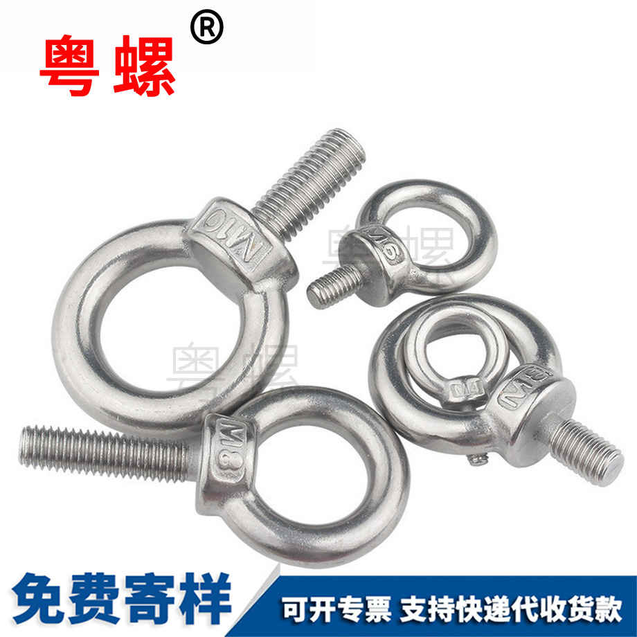 珠海吊環(huán)螺母