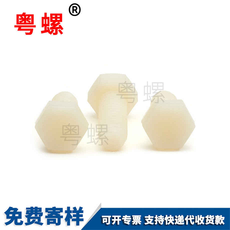 生產(chǎn)秦皇島尼龍外秦皇島六角螺栓