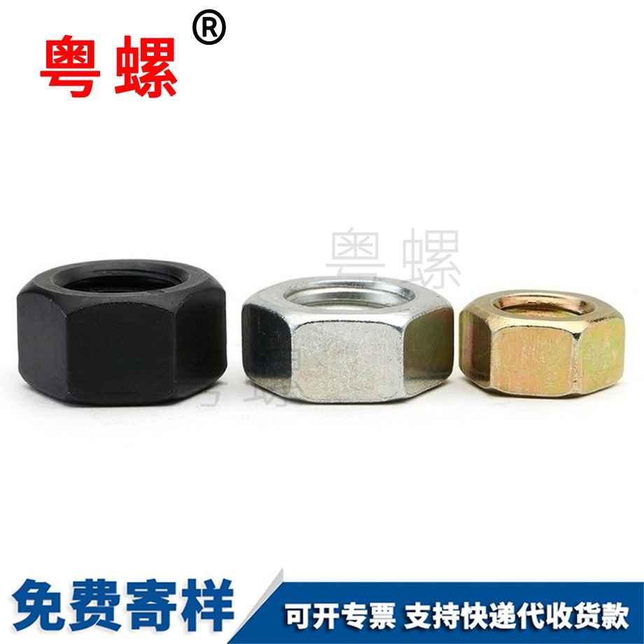 邯鄲邯鄲六角螺帽螺母