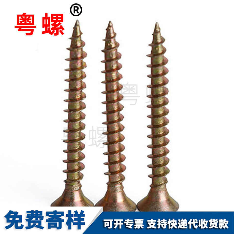 牡丹江維板螺絲