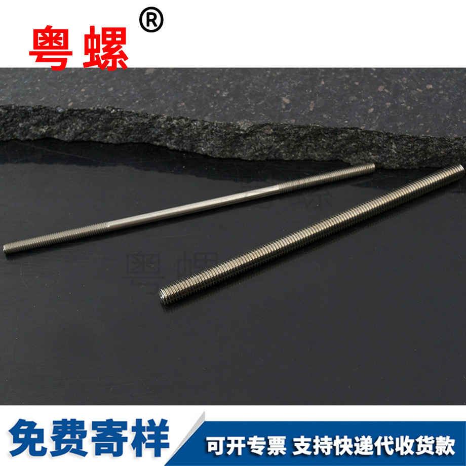 迪慶迪慶絲桿全牙螺桿