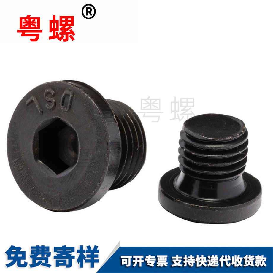 帶邊油塞管 帶邊油塞管