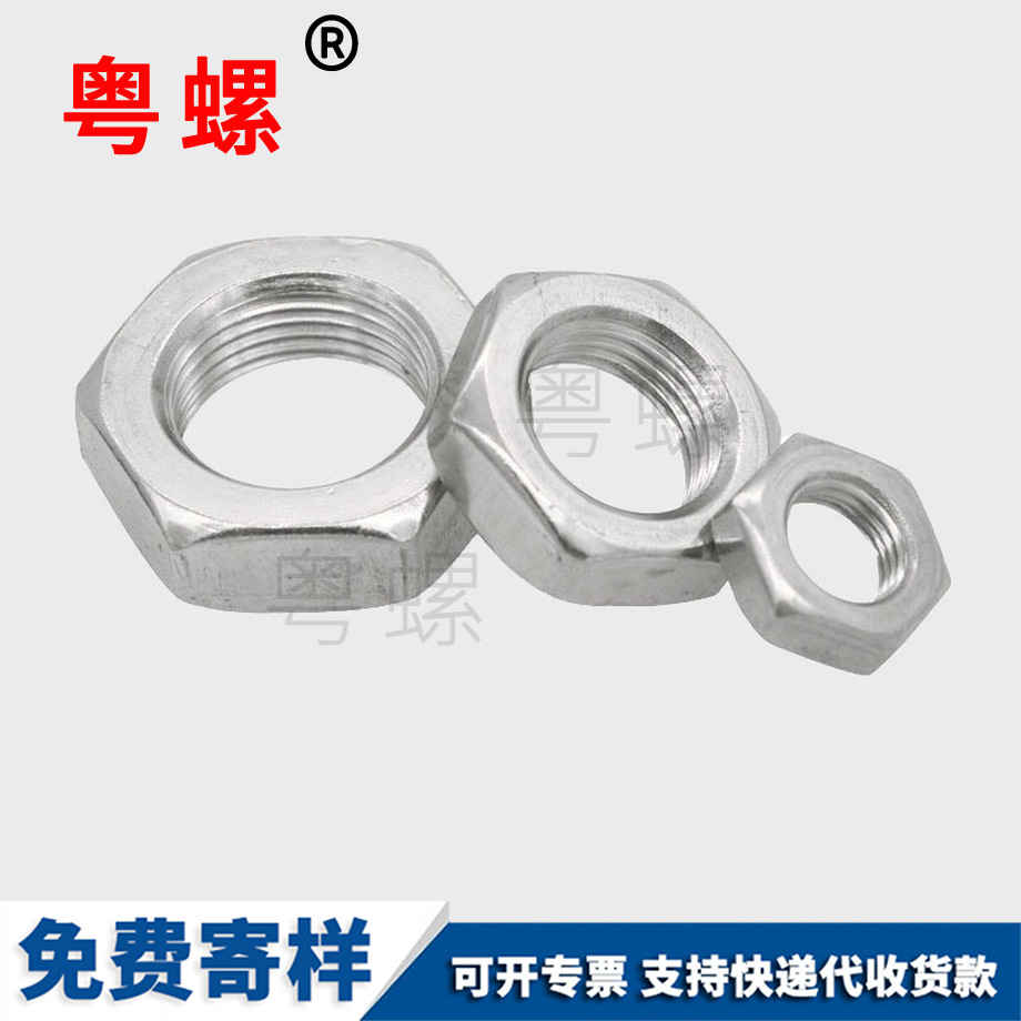 石河子細(xì)牙螺母