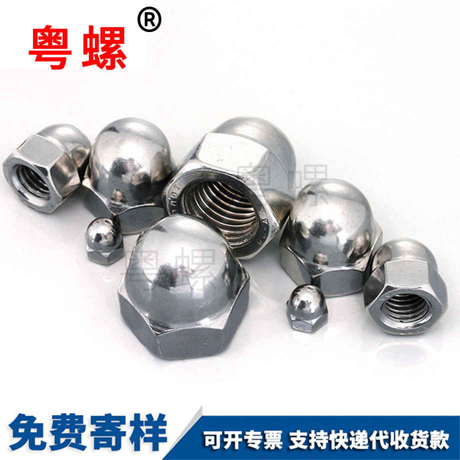 秦皇島蓋型螺帽