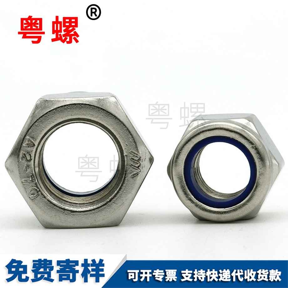 尼龍邯鄲鎖緊螺母