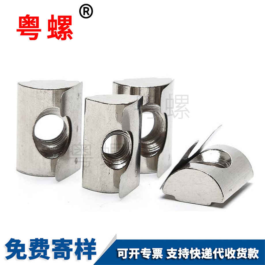 邯鄲彈片螺母
