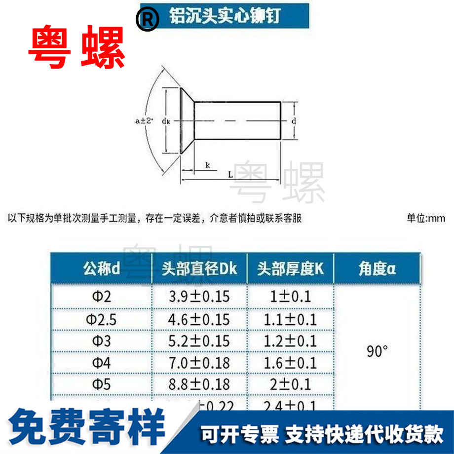 批發(fā)鋁蕪湖沉頭鉚釘