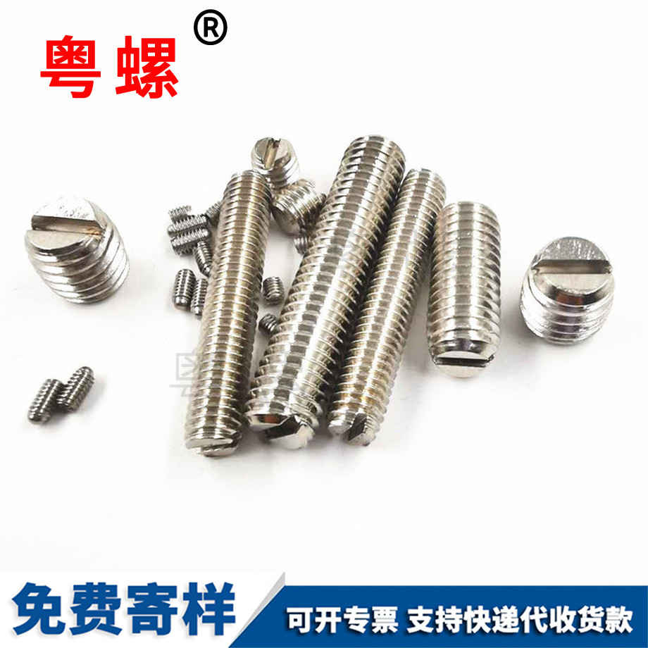 山南山南不銹鋼螺絲304