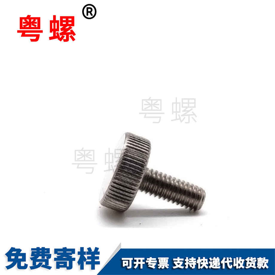 定做銅鍍鎳秦皇島手擰螺絲