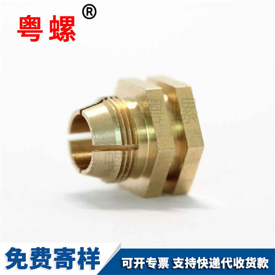 山南開槽山南銅螺母