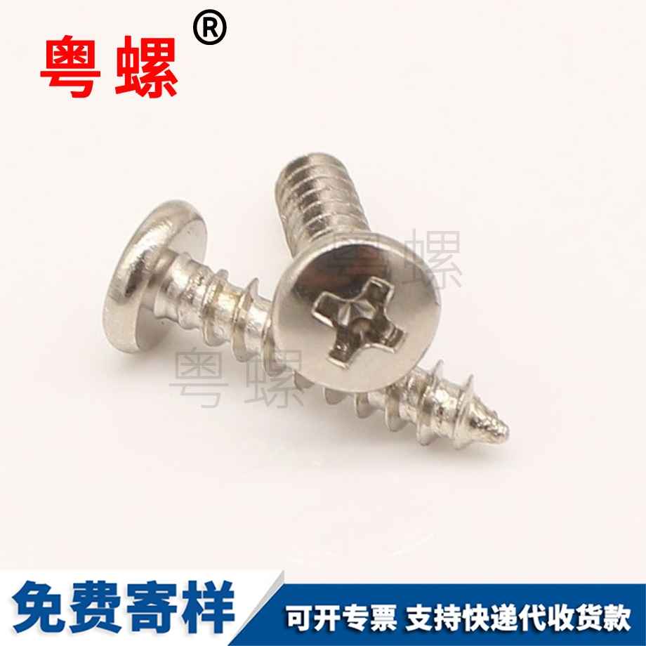 自攻黑龍江螺絲釘