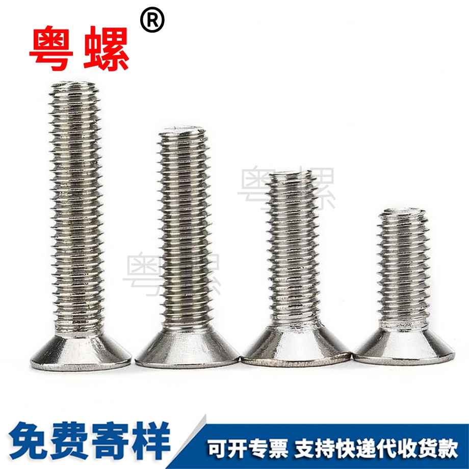邯鄲美制邯鄲沉頭邯鄲十字螺絲