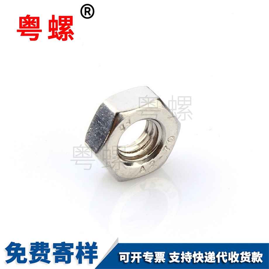 楚雄非標楚雄六角螺母