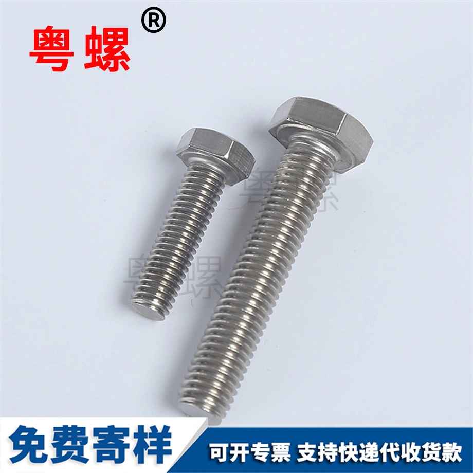 崇左不銹鋼螺栓