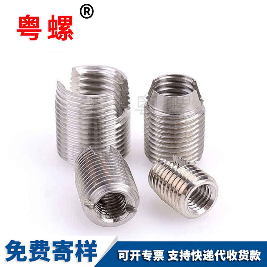 加工臨滄自攻牙套