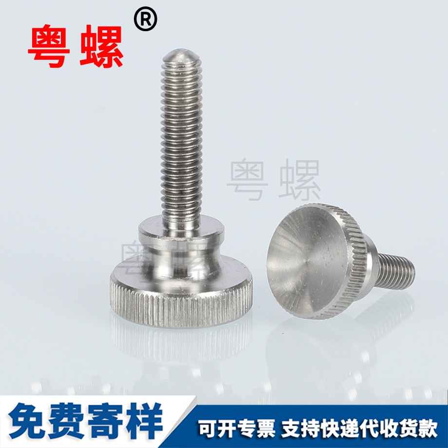 廠家現(xiàn)貨304不銹鋼高低頭紅河手?jǐn)Q螺絲