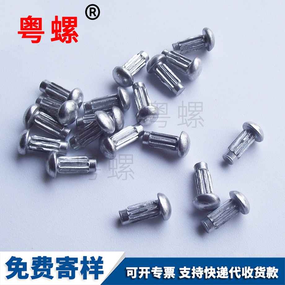 北辰電機銘牌北辰標(biāo)牌鉚釘