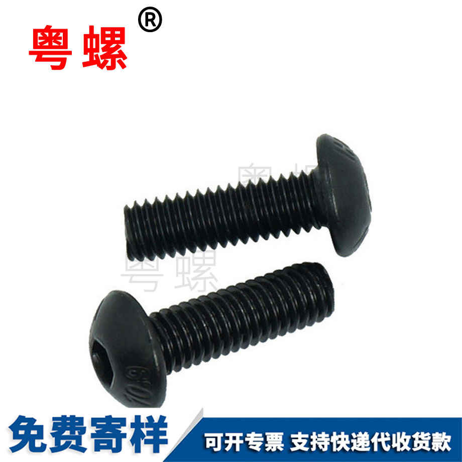 圓株洲頭內(nèi)株洲六角螺絲 圓株洲頭內(nèi)株洲六角螺絲