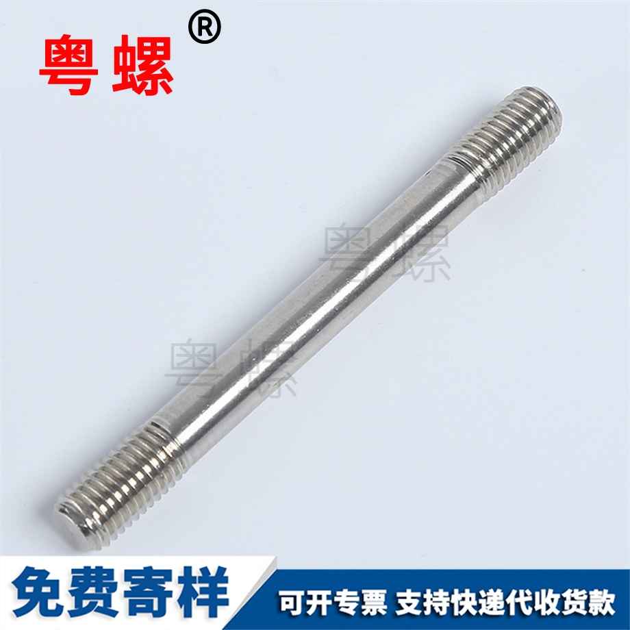 高強(qiáng)度文山雙頭螺絲