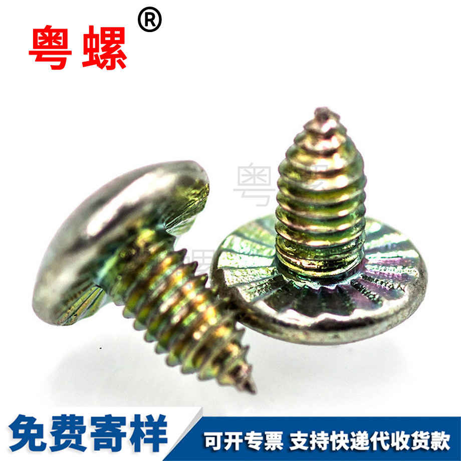 楚雄大扁頭楚雄機(jī)牙螺絲