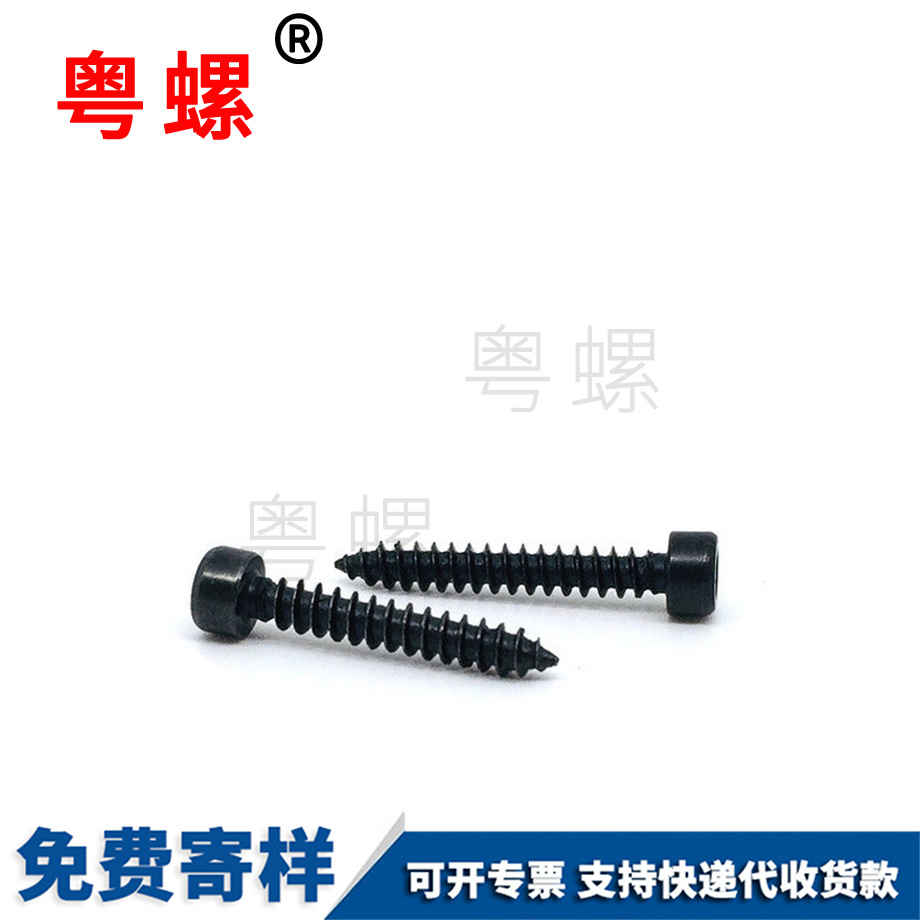 迪慶迪慶內(nèi)迪慶六角迪慶自攻螺絲