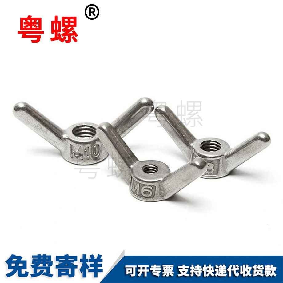 綏化羊角螺母