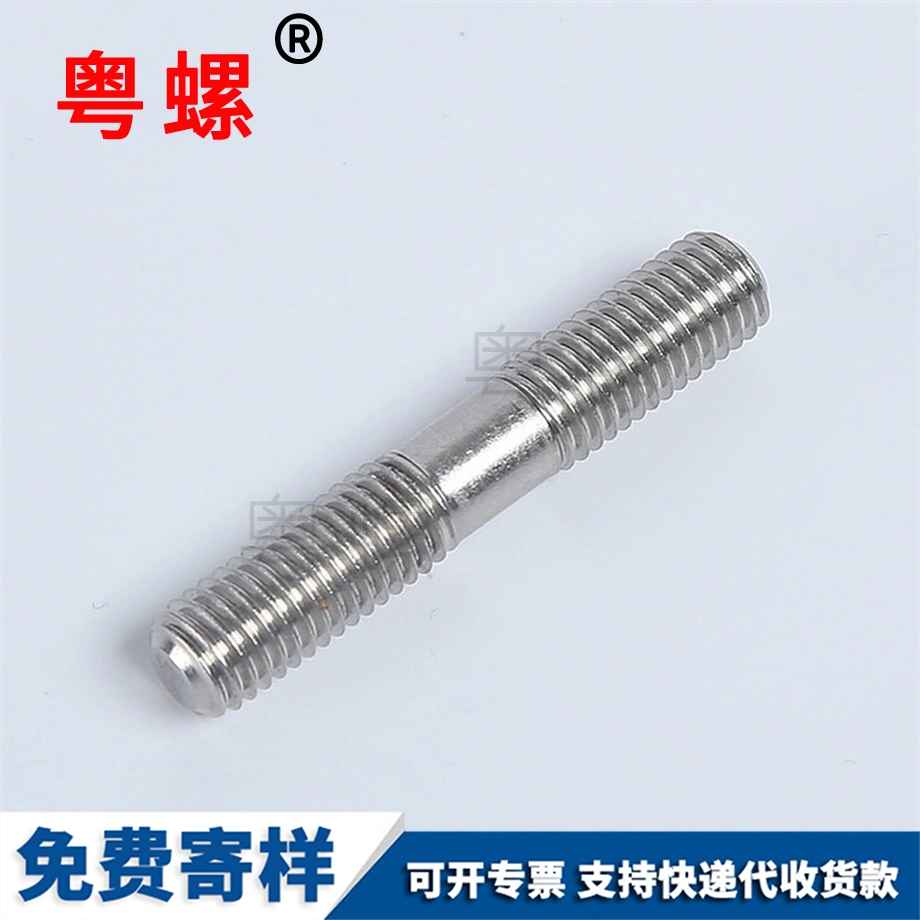 不銹鋼文山雙頭螺栓