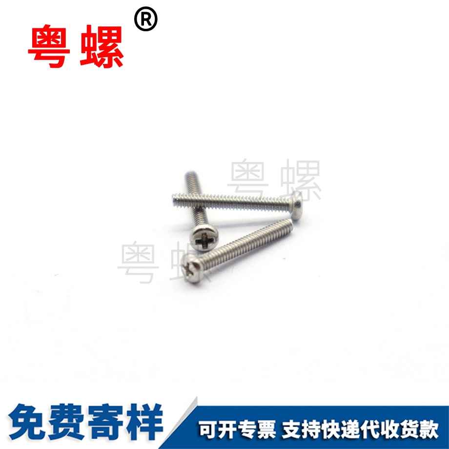 小型崇左電子螺絲