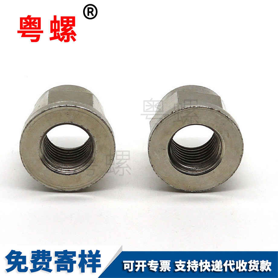 德宏機械螺母
