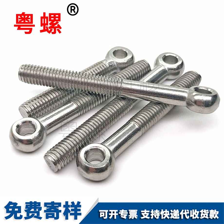 秦皇島活節(jié)螺栓