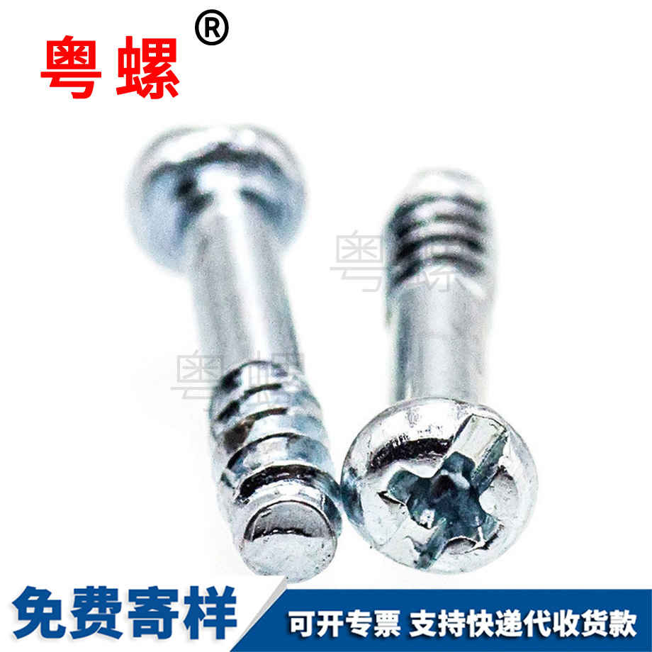 定做紅河GB845十字盤頭