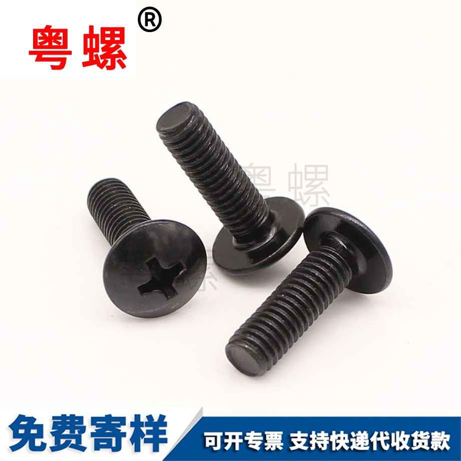 大扁頭臨滄螺絲釘