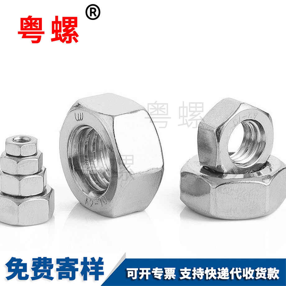 楚雄細(xì)牙楚雄外楚雄六角螺母