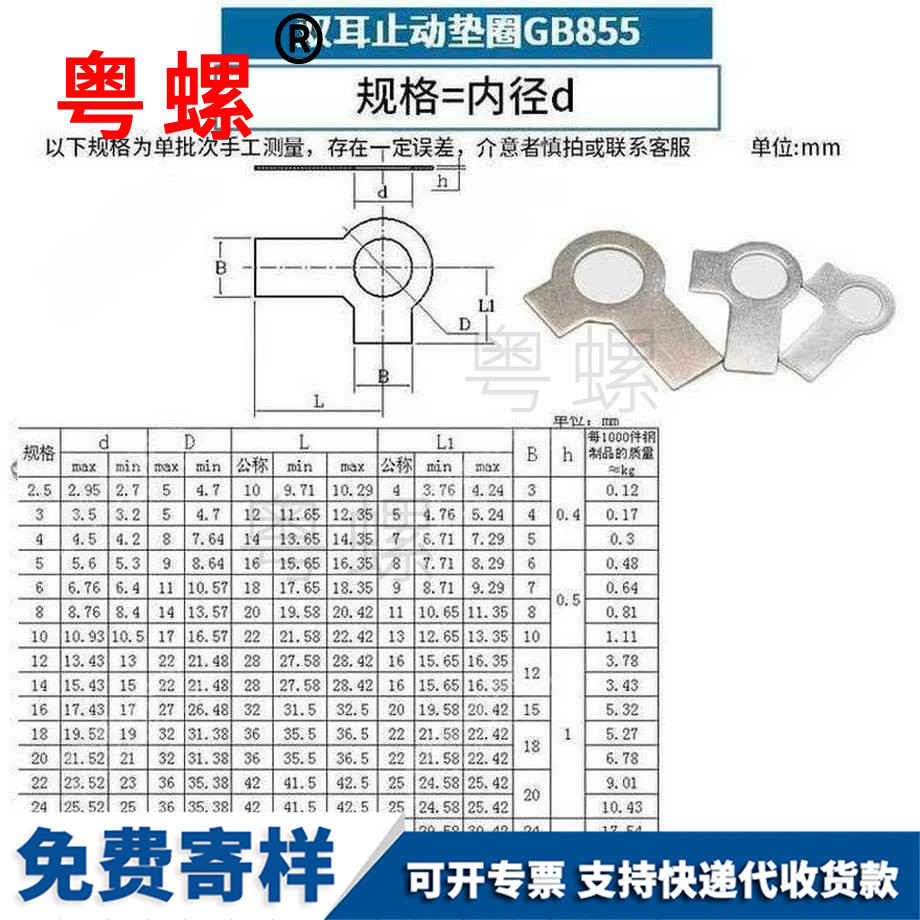 供應(yīng)單耳拉薩墊片