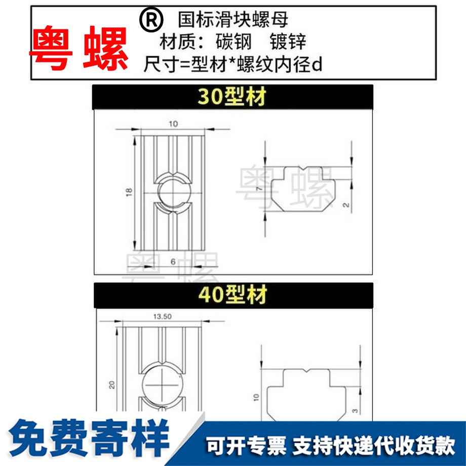 加工國(guó)標(biāo)鋁型材楚雄滑塊螺母
