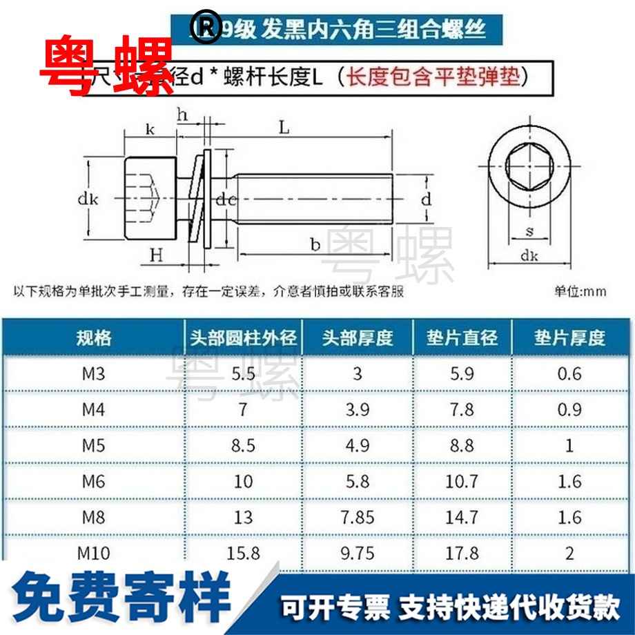 定做內(nèi)六角楚雄三組合螺絲