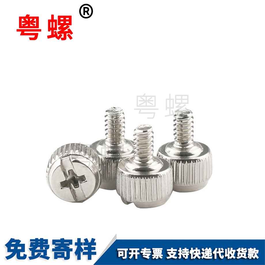訂做電腦機(jī)箱紅河螺絲釘