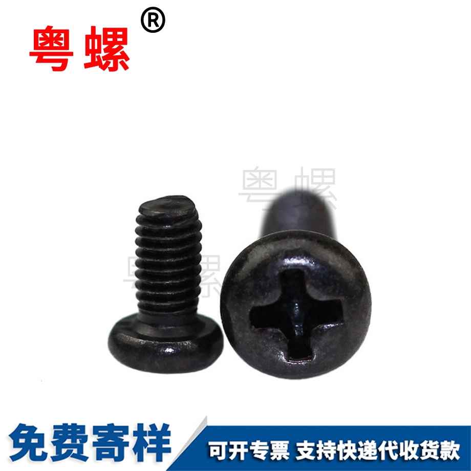 牡丹江半牡丹江圓頭牡丹江十字螺絲