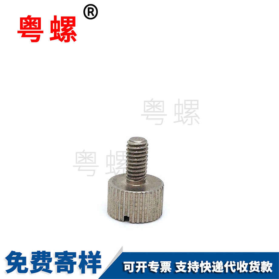珠海滾花珠海手?jǐn)Q螺絲