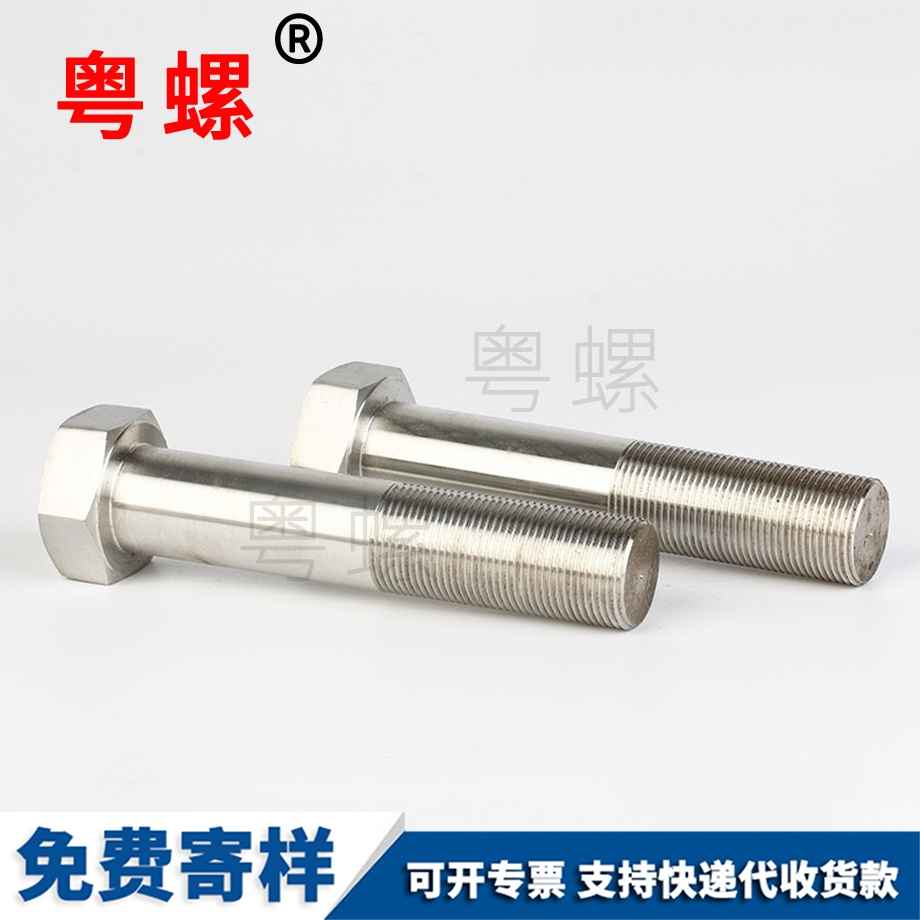 外賀州六角螺栓